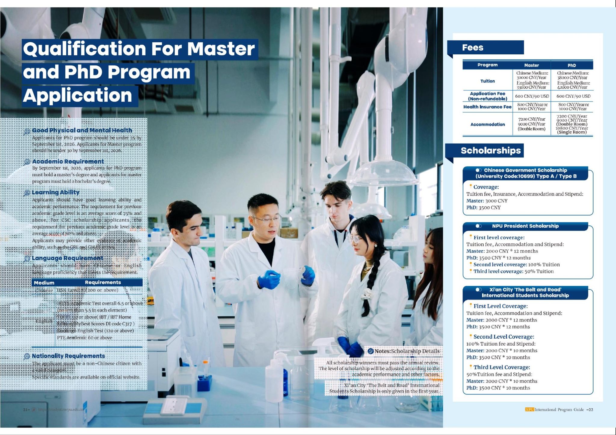 2026 Admission Viewbook-国际教育学院英文版